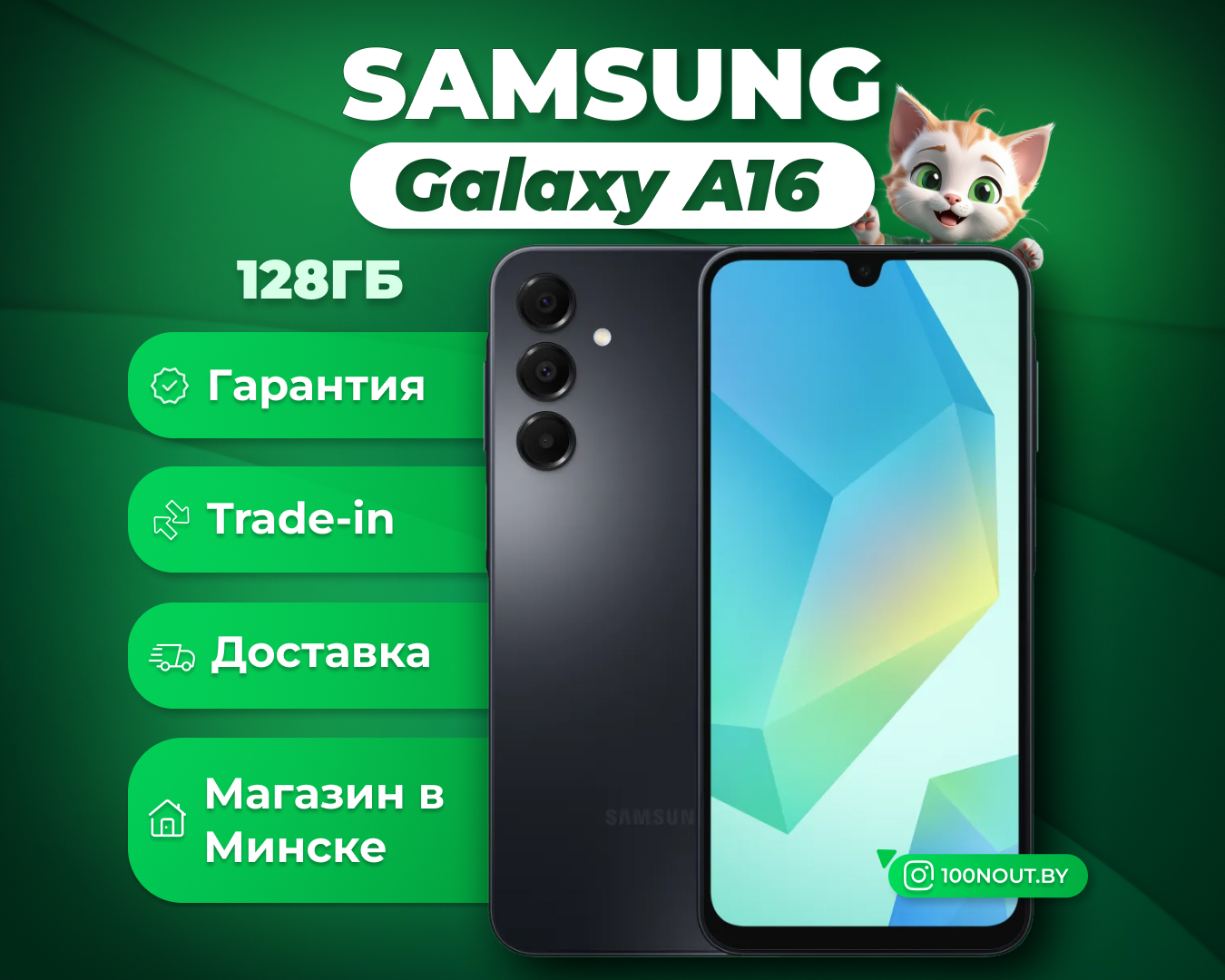 (новый. запечатан.) Samsung Galaxy A16 SM-A165F 4GB/128GB (черный)