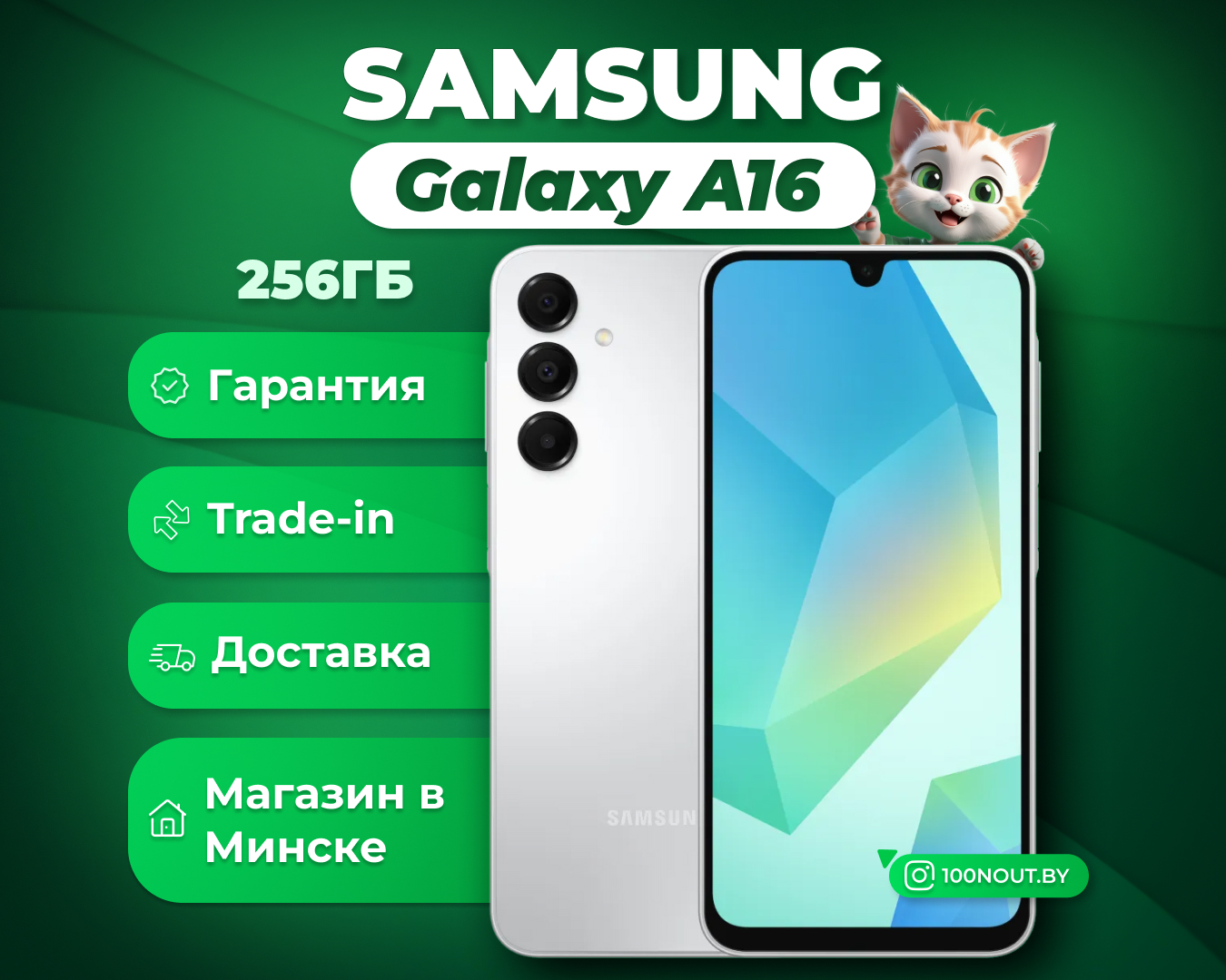 (новый. запечатан.) Samsung Galaxy A16 SM-A165F 8GB/256GB (серебристый)