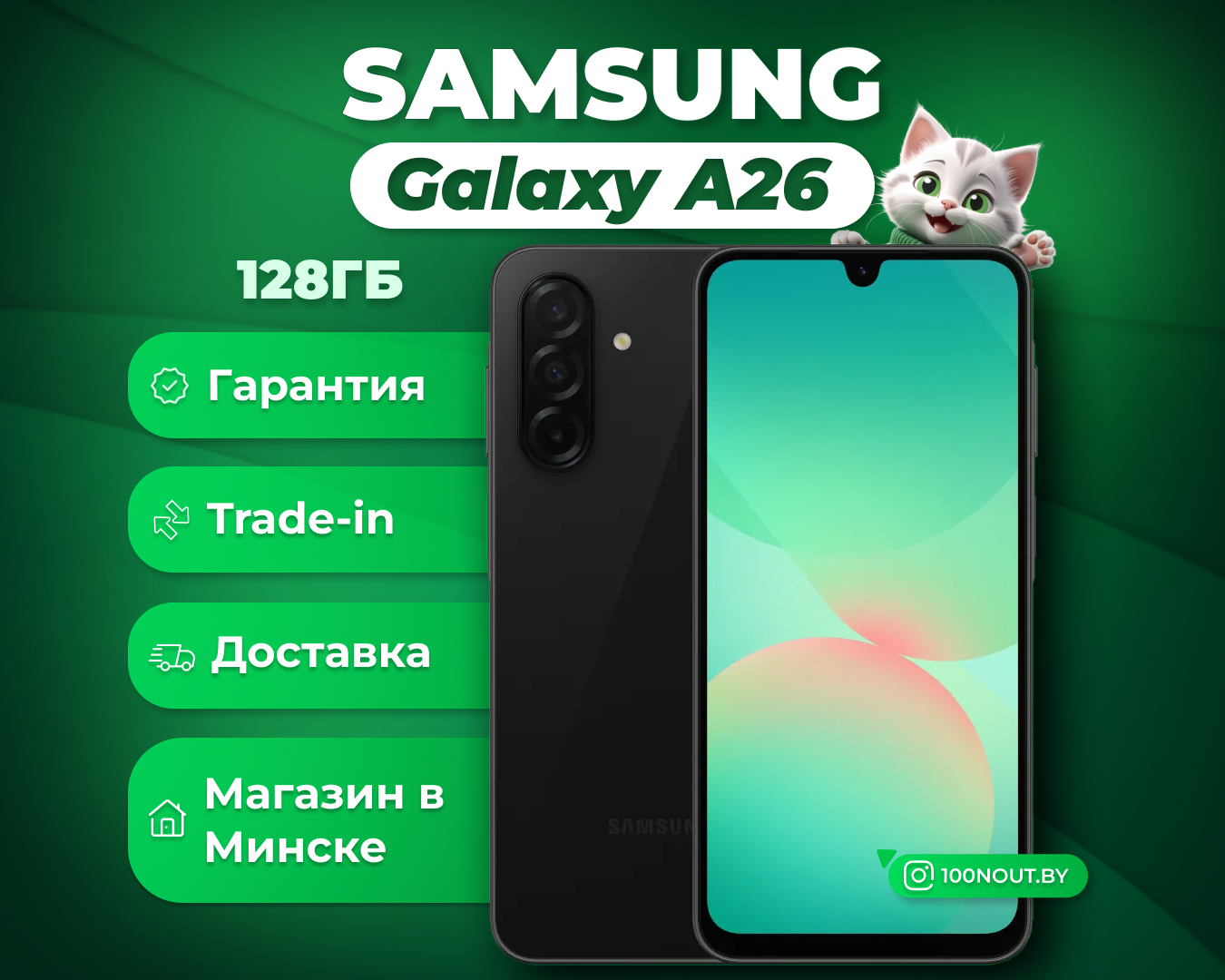 (новый. запечатан.) Samsung Galaxy A26 SM-A266B 6GB/128GB (черный)