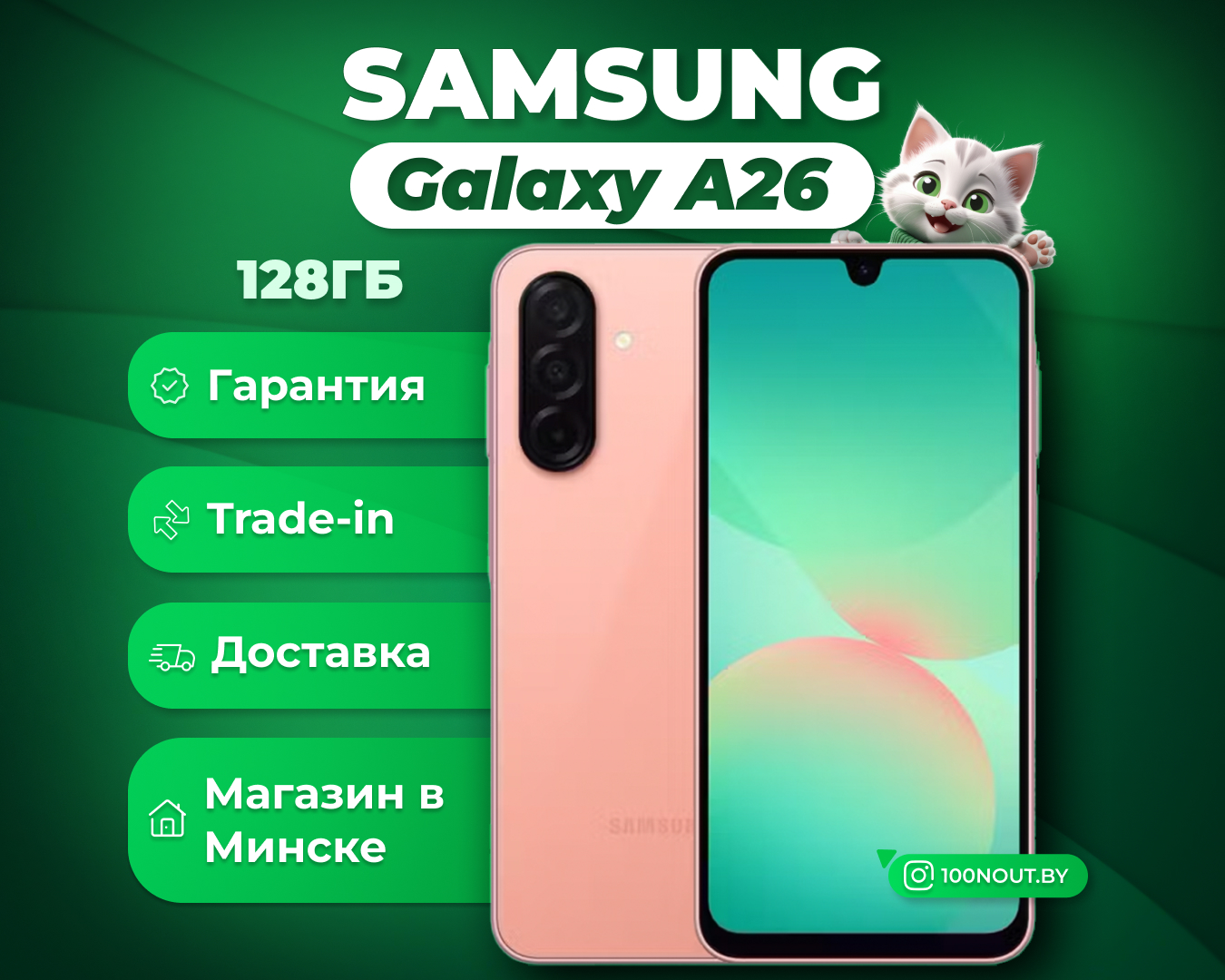 (новый. запечатан.) Samsung Galaxy A26 SM-A266B 6GB/128GB (розовый)