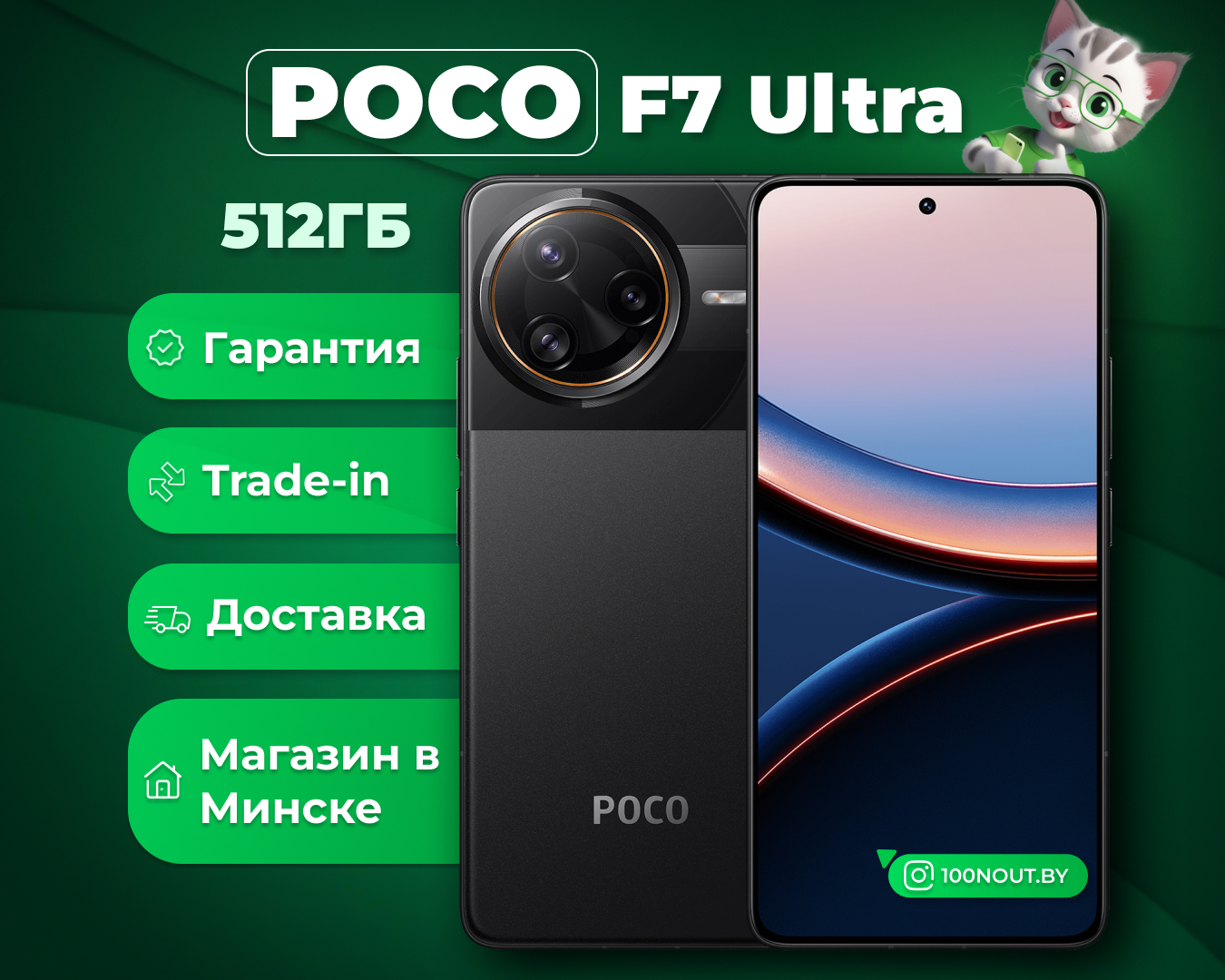 (новый. запечатан.) POCO F7 Ultra 16GB/512GB (черный)