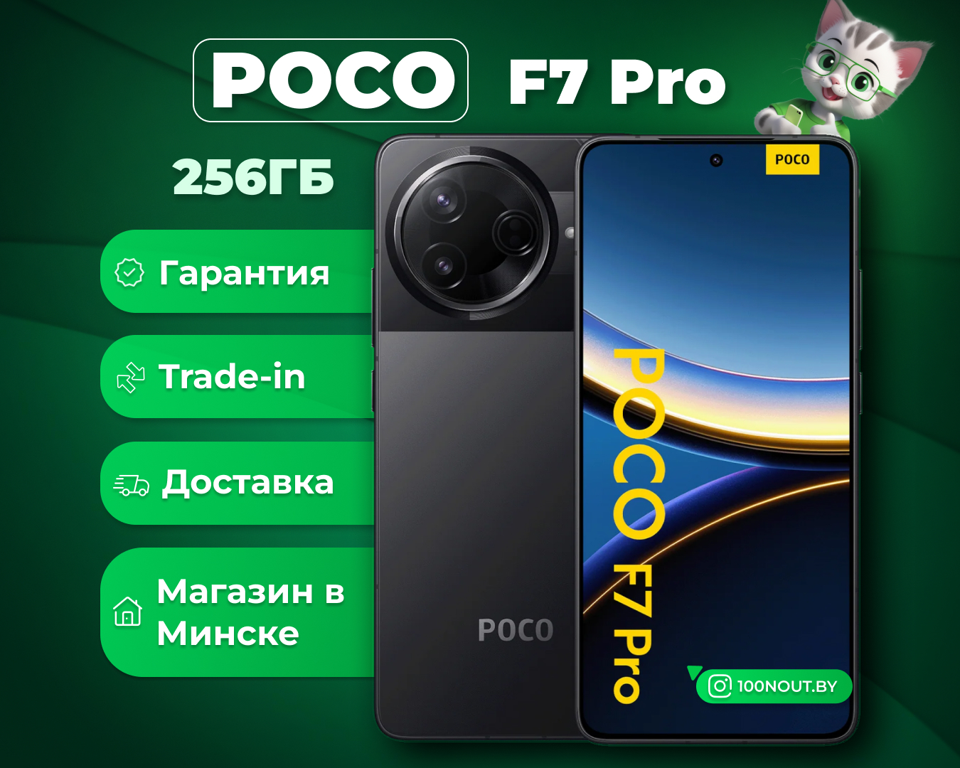 (новый. запечатан.) POCO F7 Pro 12GB/256GB (черный)