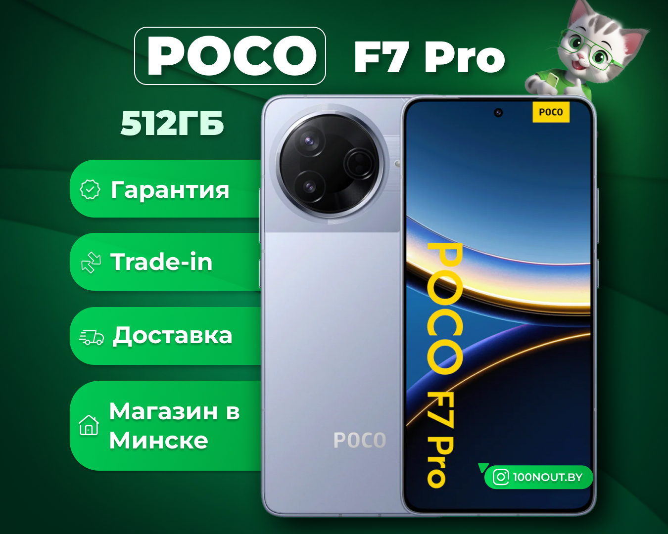 (новый. запечатан.) POCO F7 Pro 12GB/512GB (голубой)
