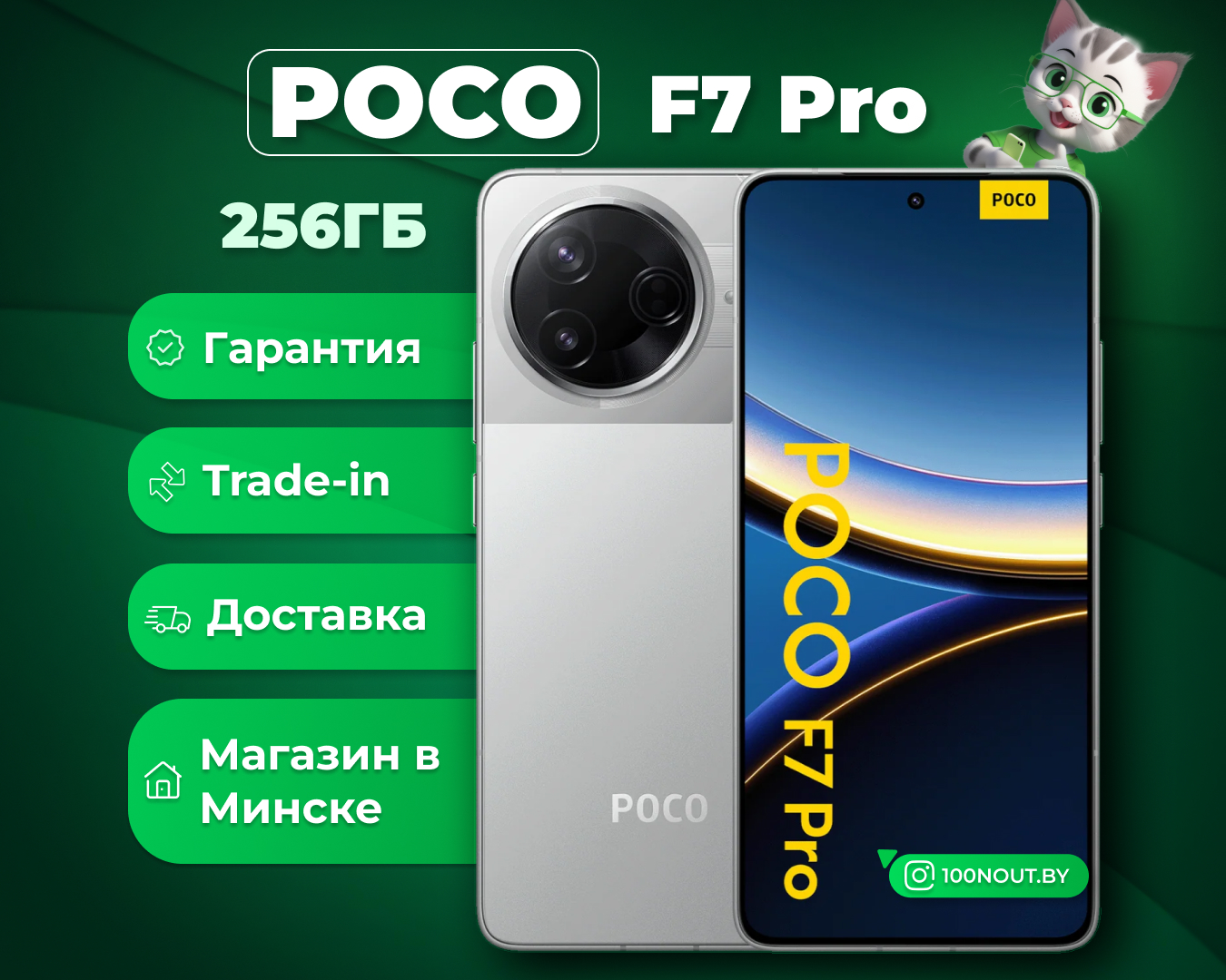 (новый. запечатан.) POCO F7 Pro 12GB/256GB (серебристый)