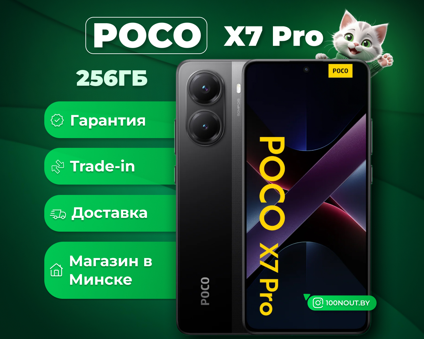 (новый. запечатан.) POCO X7 Pro 8GB/256GB (черный)