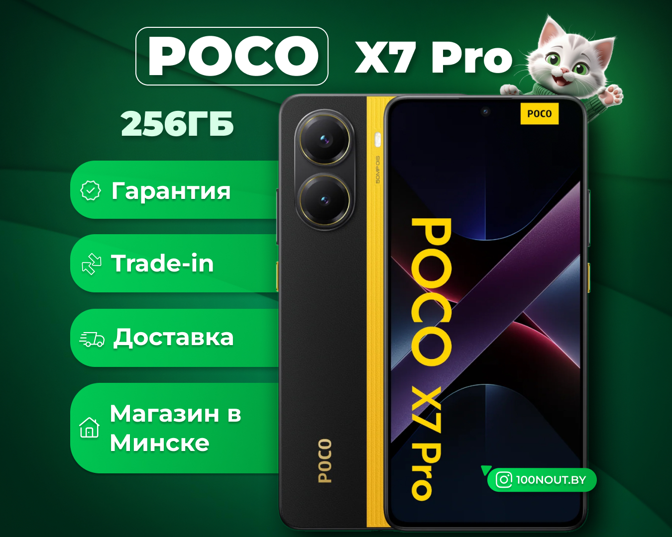 (новый. запечатан.) POCO X7 Pro 12GB/256GB (жёлтый)