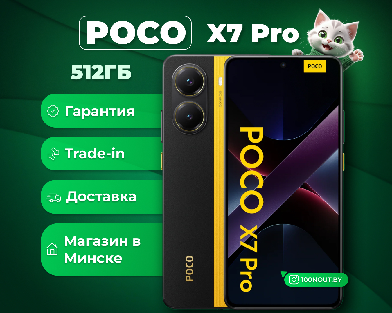 (новый. запечатан.) POCO X7 Pro 12GB/512GB (жёлтый)