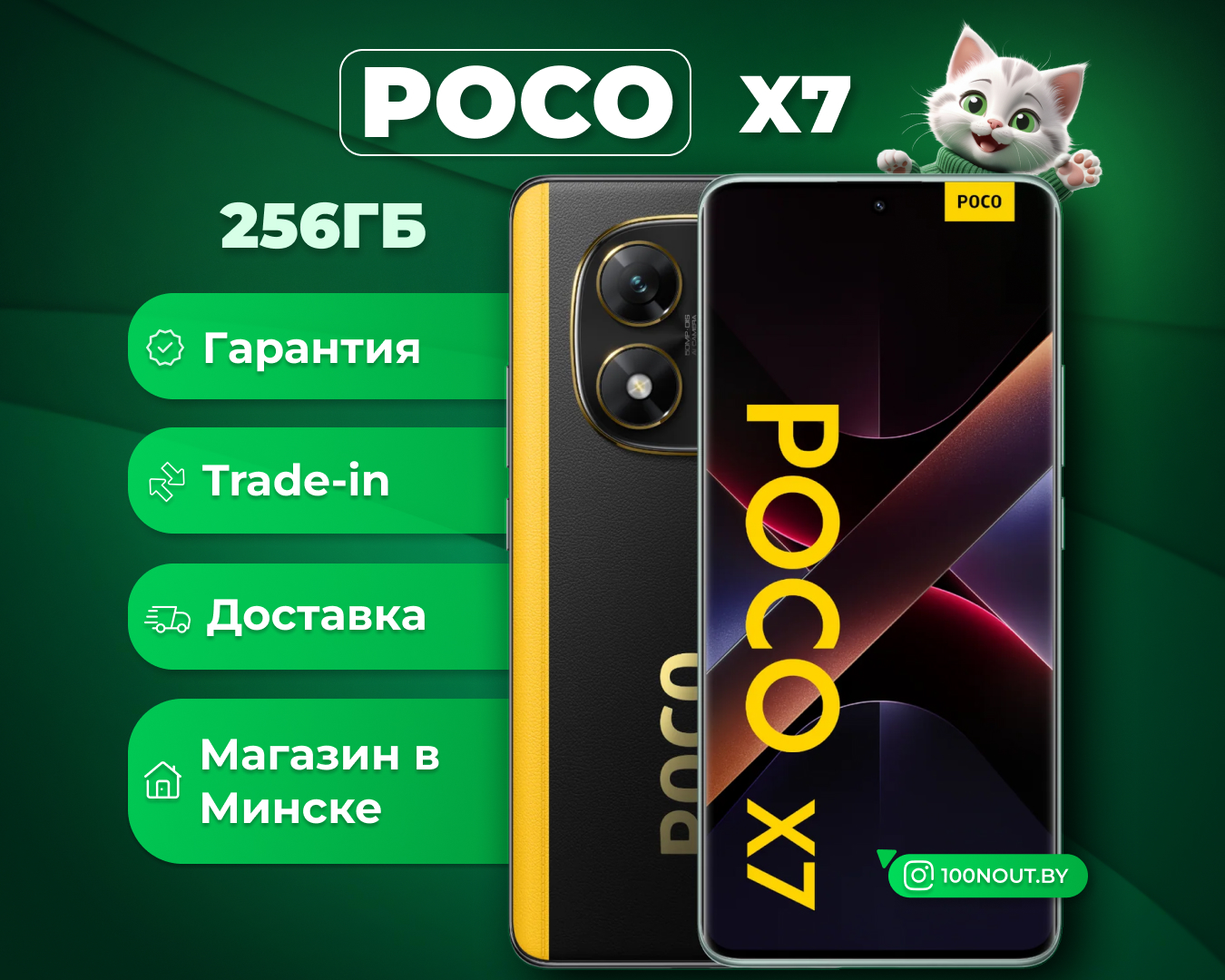 (новый. запечатан.) POCO X7 8GB/256GB (черный)