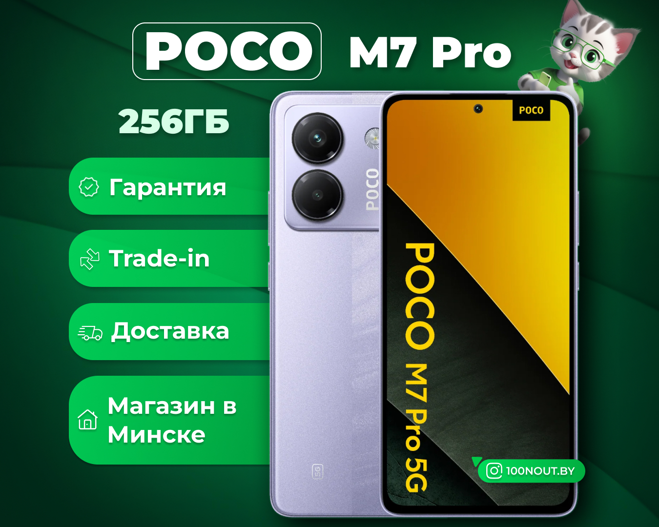 (новый. запечатан.) POCO M7 Pro 5G 12GB/256GB (фиолетовый)