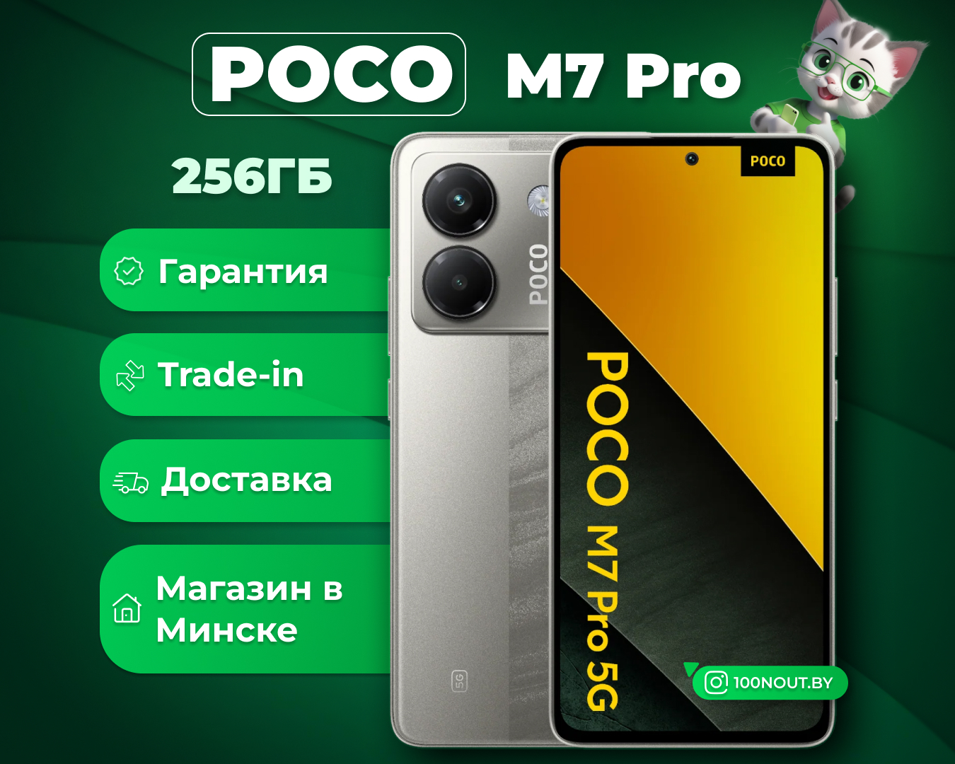 (новый. запечатан.) POCO M7 Pro 5G 12GB/256GB (серебристый)
