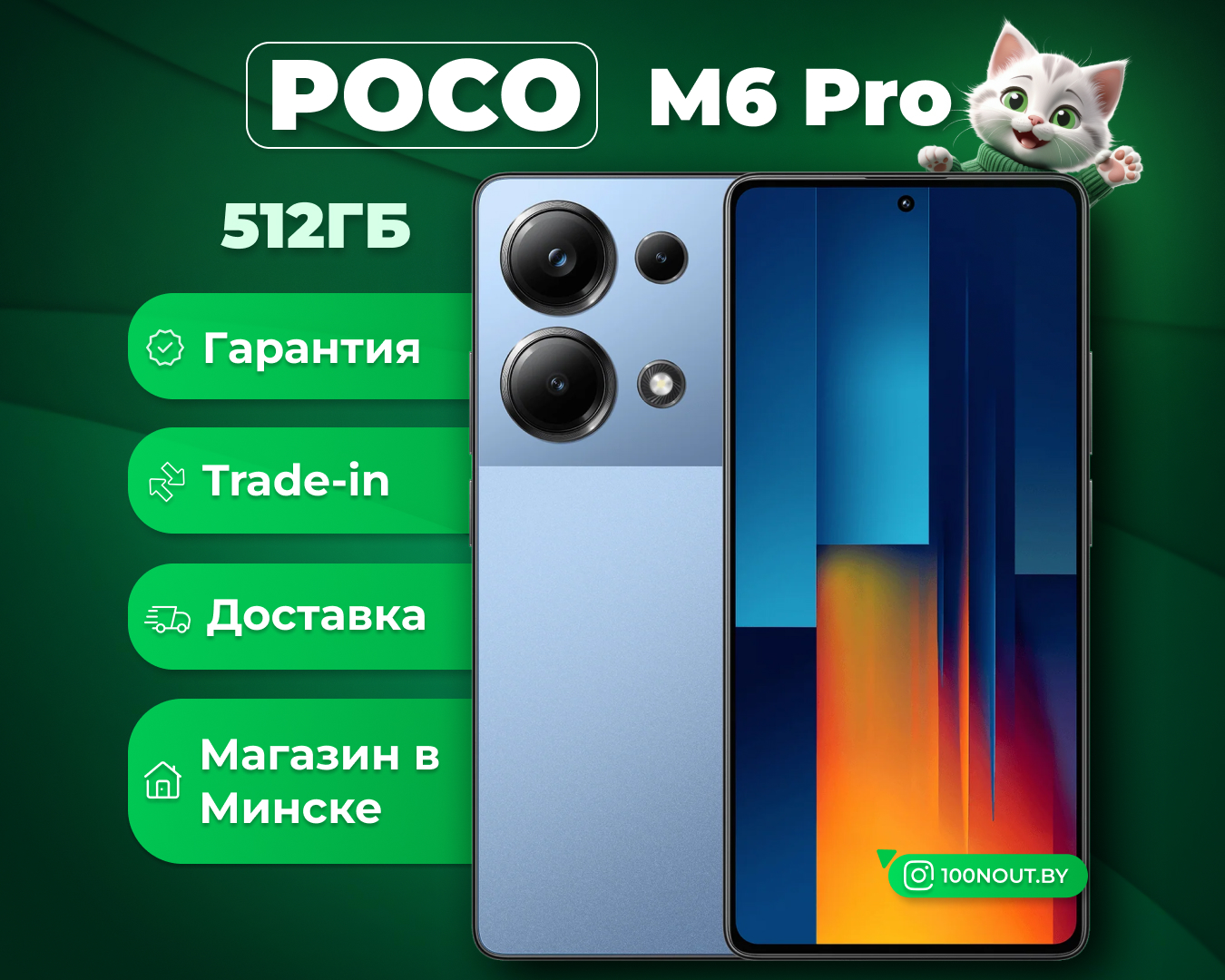 (новый. запечатан.) POCO M6 Pro 12GB/512GB (синий)