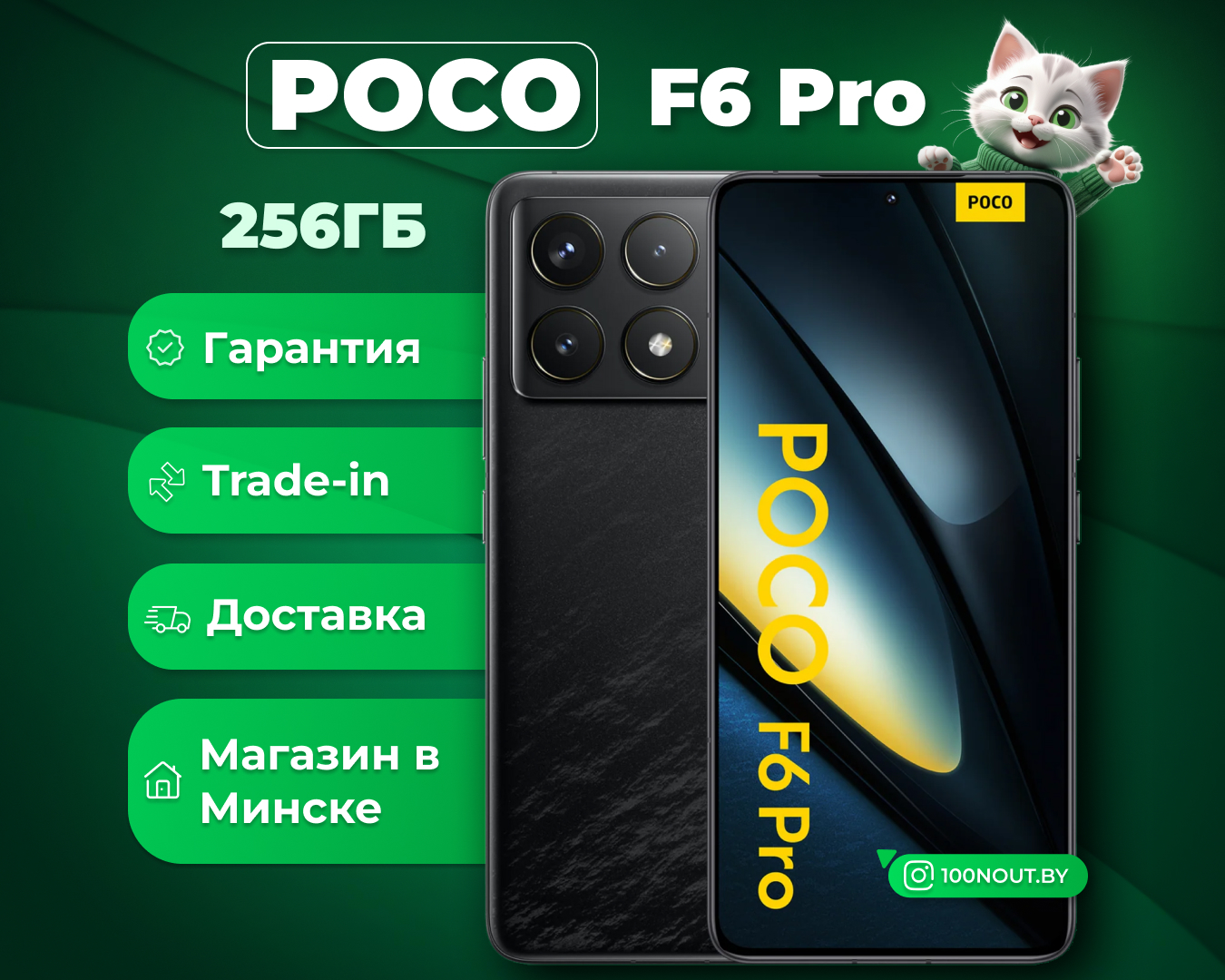 (новый. запечатан.) POCO F6 Pro 12GB/256GB (черный)