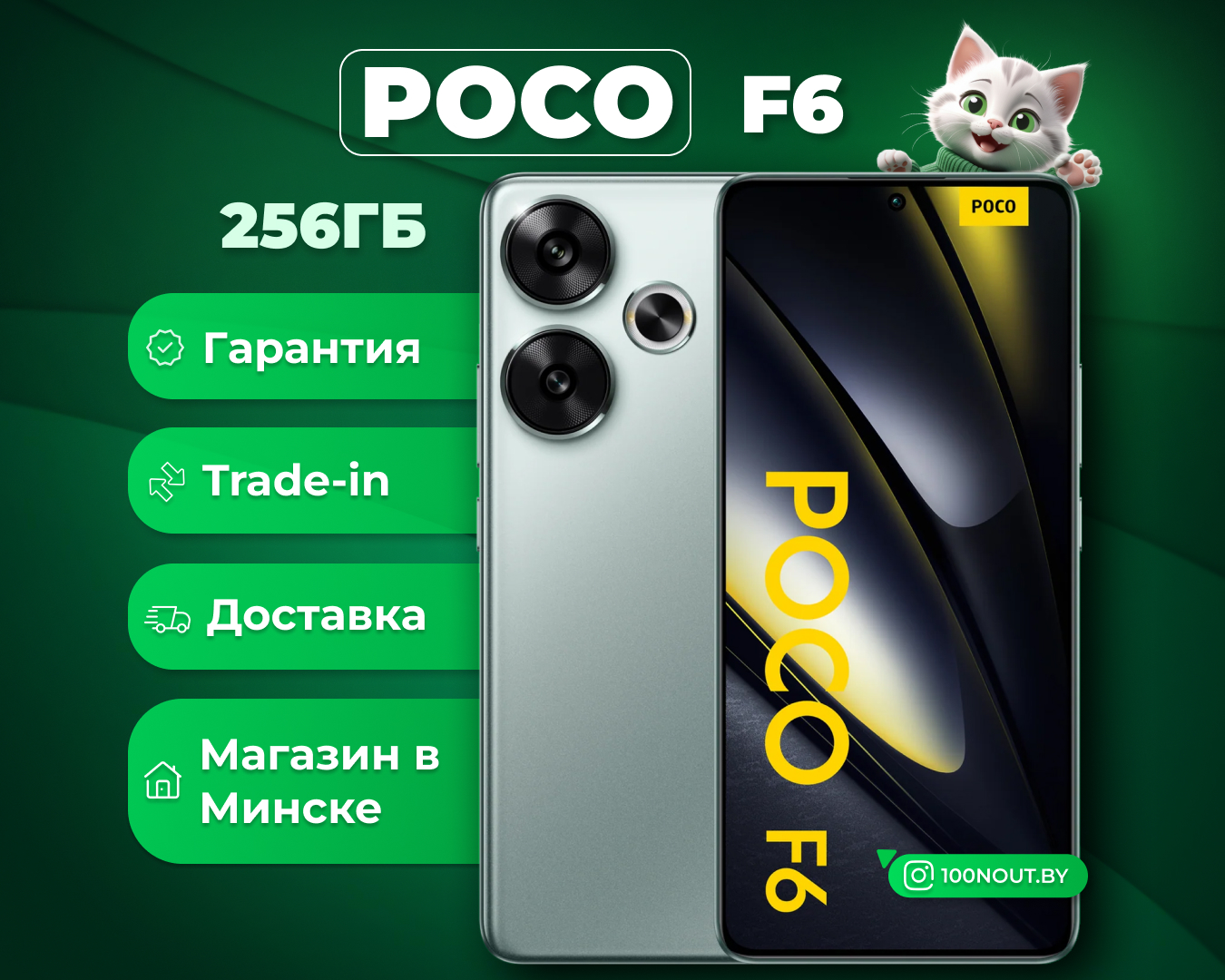 (новый. запечатан.) POCO F6 8GB/256GB (зеленый)