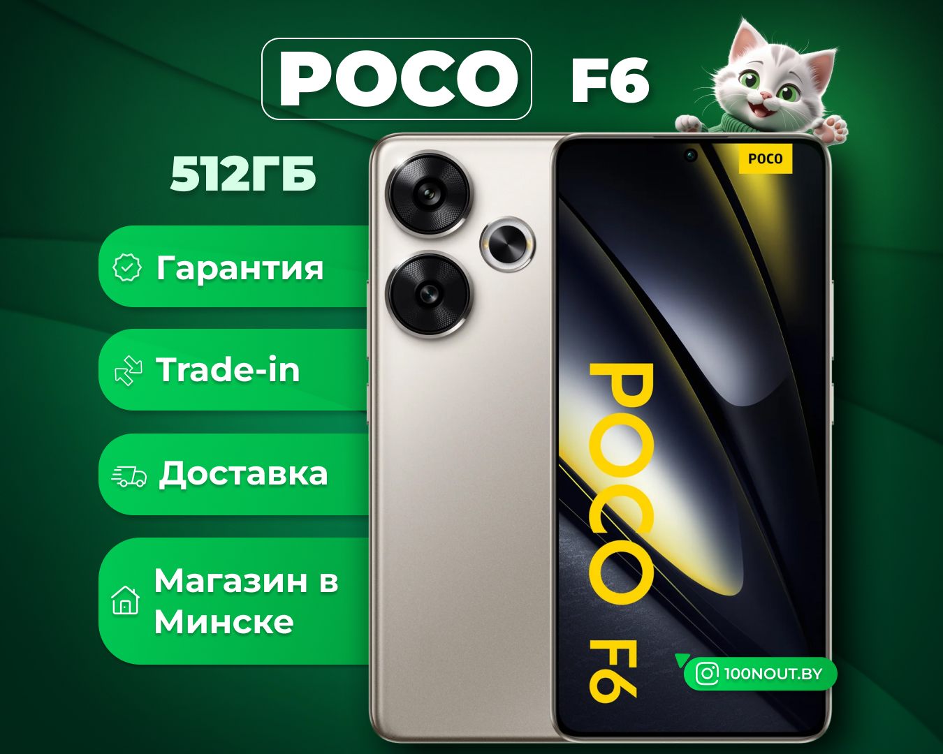 (новый. запечатан.) POCO F6 12GB/512GB (титан)