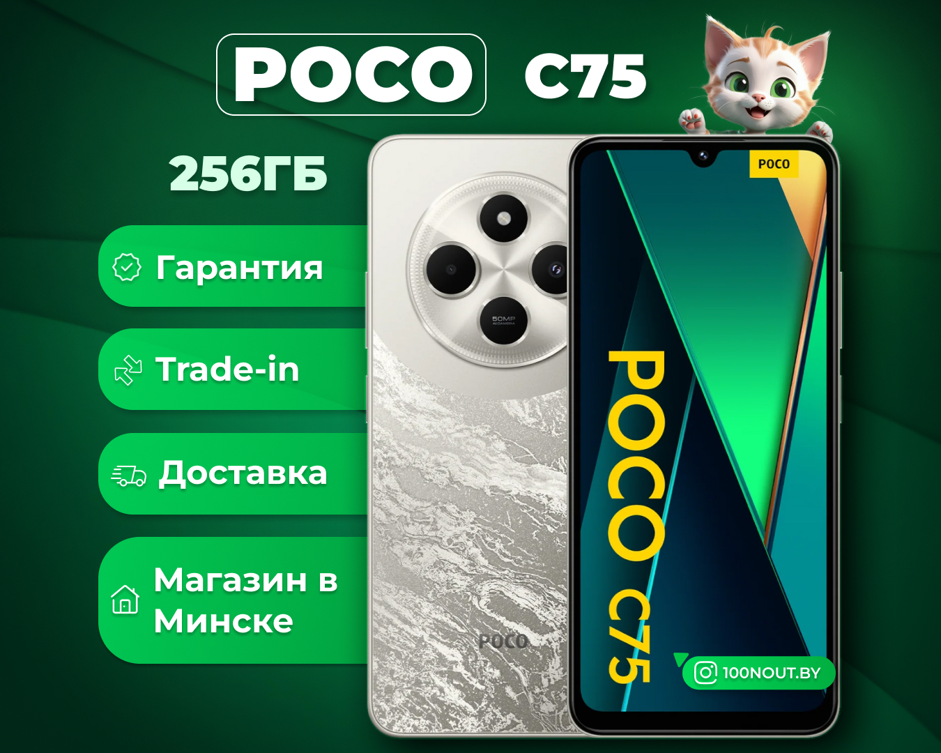 (новый. запечатан.) POCO C75 8GB/256GB (золотистый)