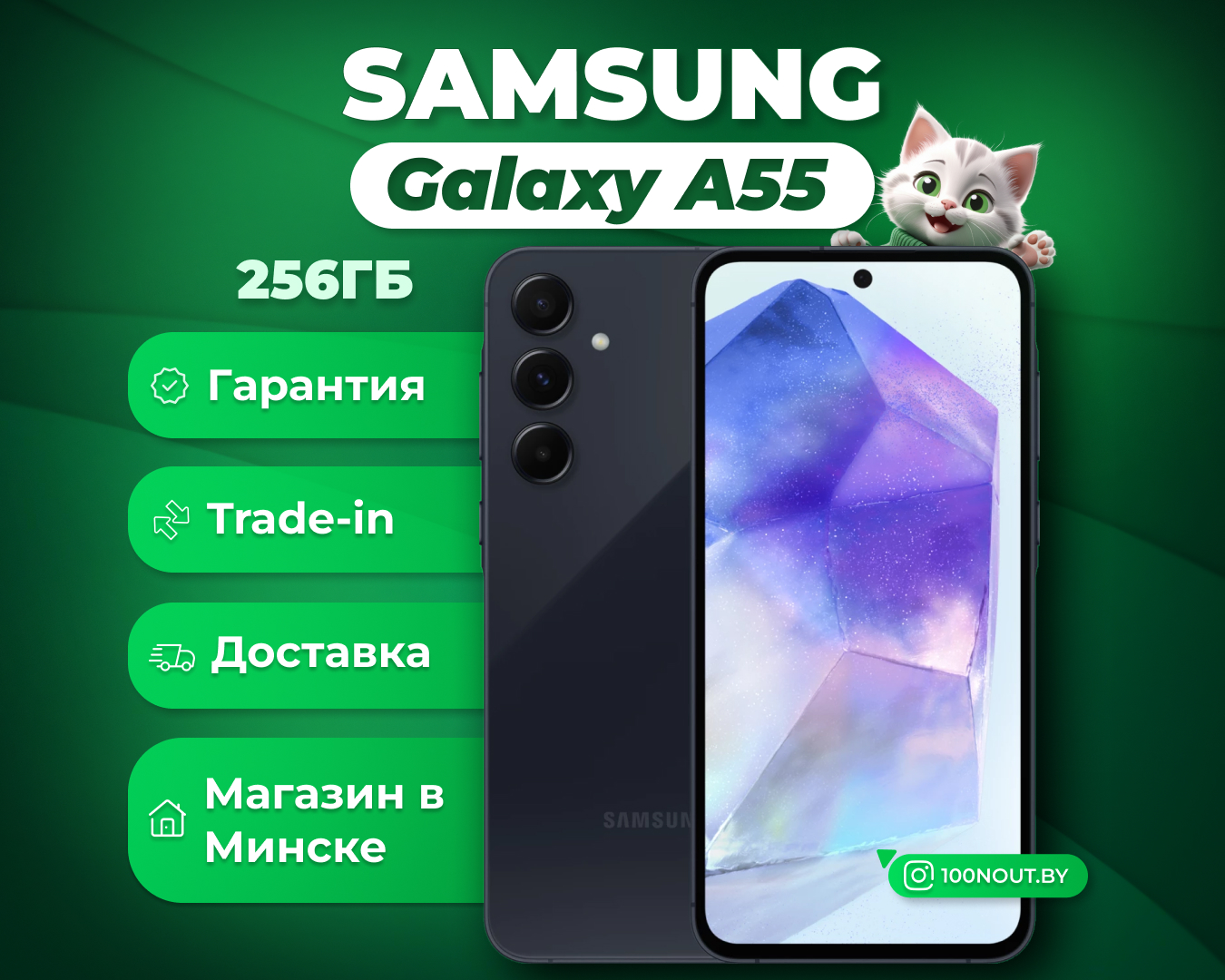 (новый. запечатан.) Samsung Galaxy A55 SM-A556E 8GB/256GB (темно-синий)