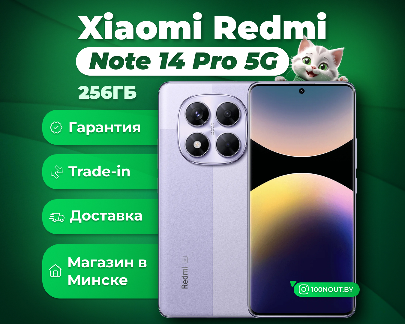 (новый. запечатан.) Xiaomi Redmi Note 14 Pro 5G 8GB/256GB (фиолетовый)