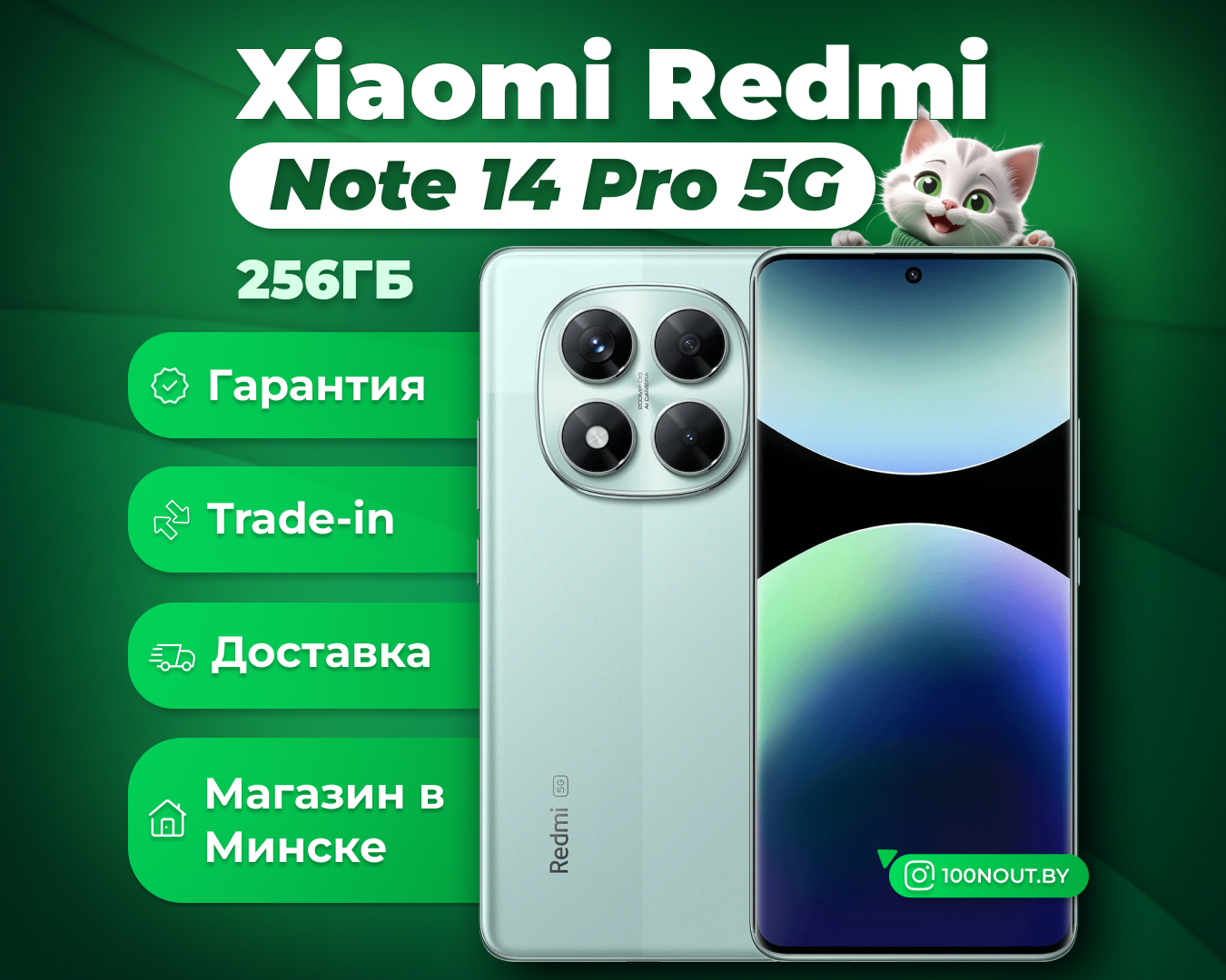 (новый. запечатан.) Xiaomi Redmi Note 14 Pro 5G 8GB/256GB (зеленый)