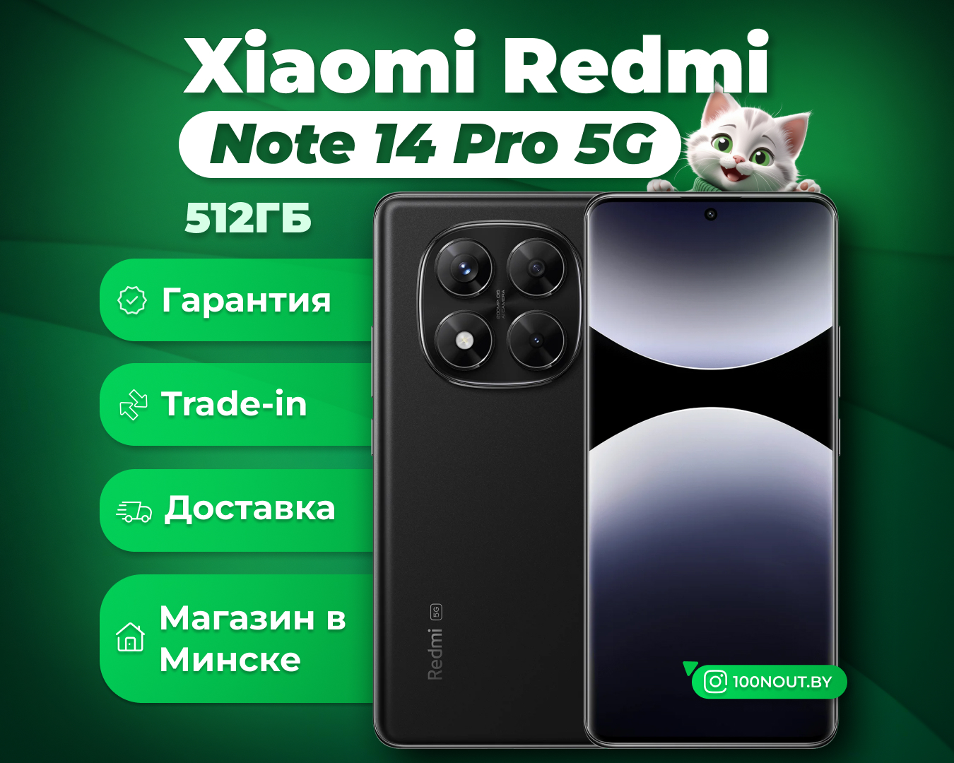 (новый. запечатан.) Xiaomi Redmi Note 14 Pro 5G 12GB/512GB (чёрный)