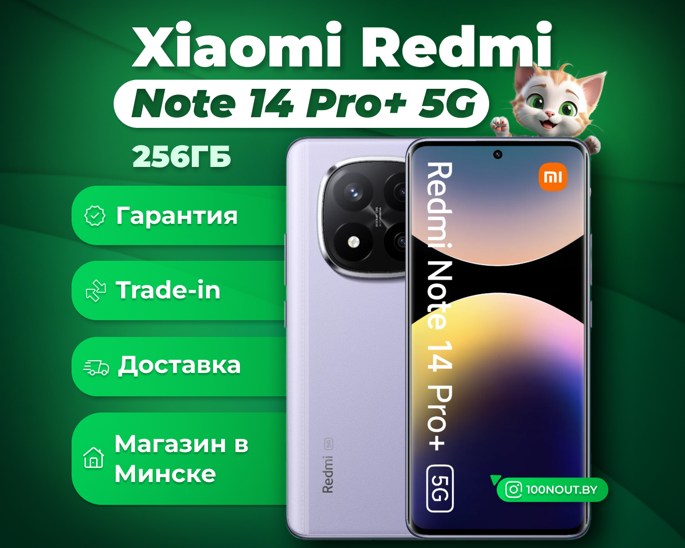 (новый. запечатан.) Xiaomi Redmi Note 14 Pro+ 5G 8GB/256GB (фиолетовый)