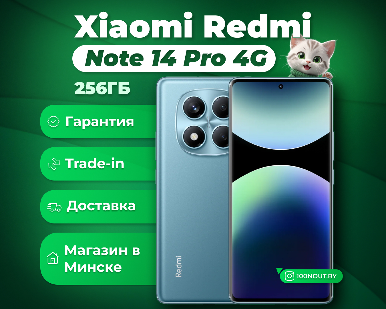 (новый. запечатан.) Xiaomi Redmi Note 14 Pro 4G 8GB/256GB (голубой)
