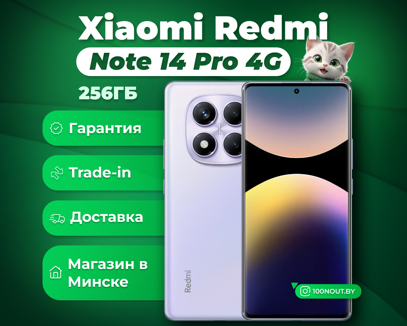 (новый. запечатан.) Xiaomi Redmi Note 14 Pro 4G 8GB/256GB (фиолетовый)