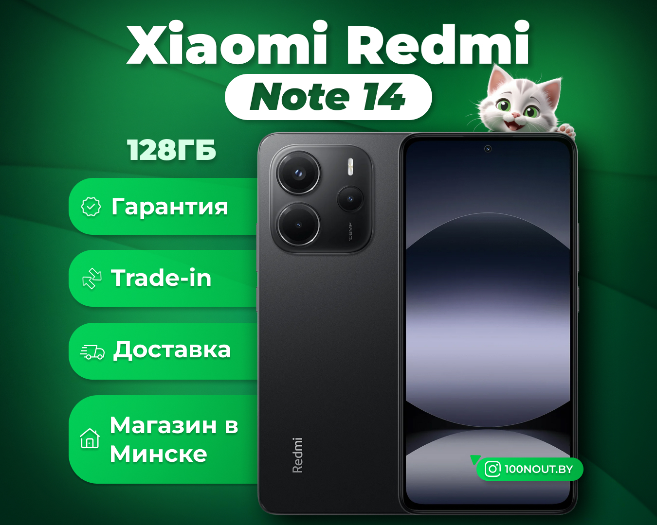 (новый. запечатан.) Xiaomi Redmi Note 14 8GB/128GB (черный)
