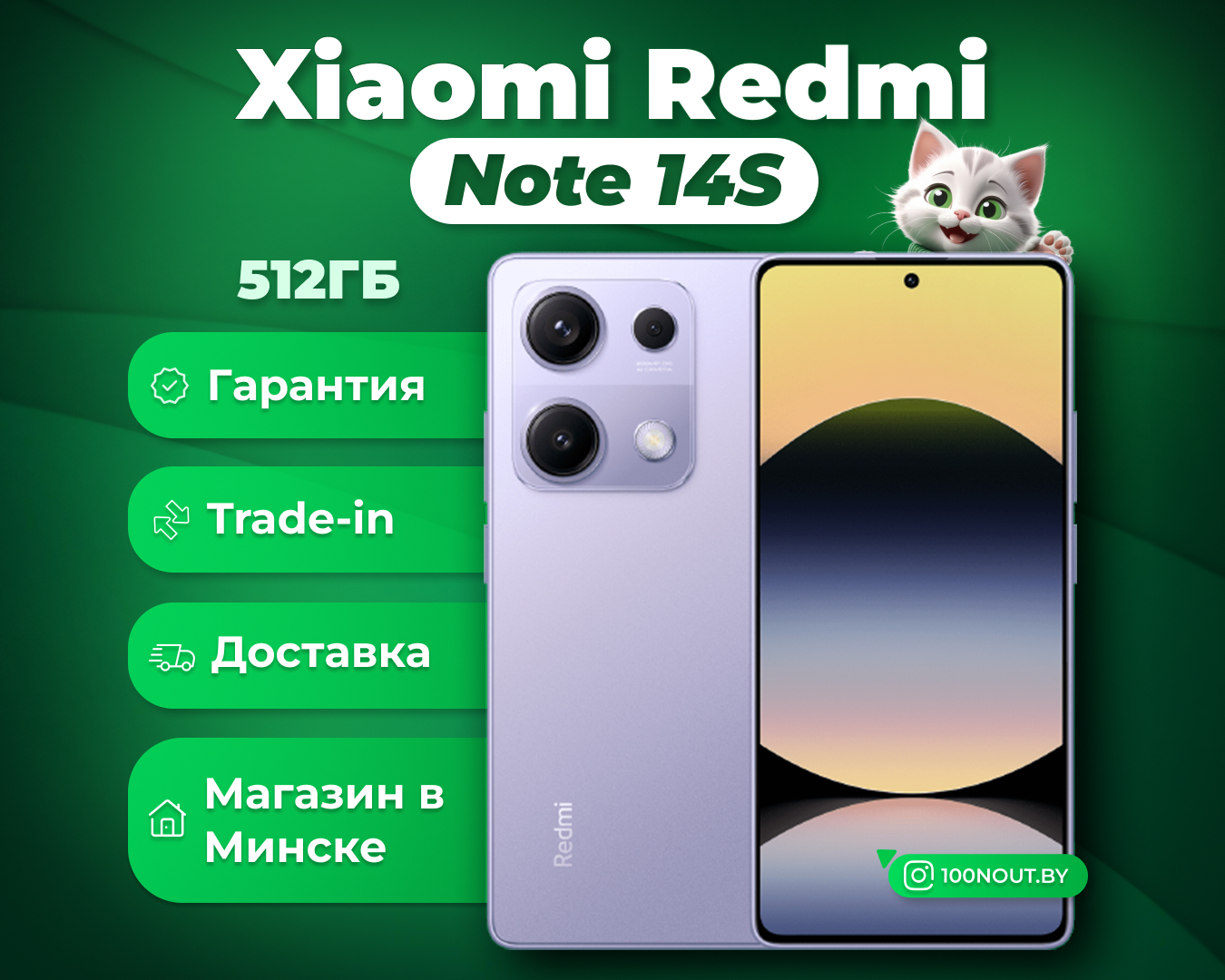 (новый. запечатан.) Xiaomi Redmi Note 14S 12GB/512GB (фиолетовый)