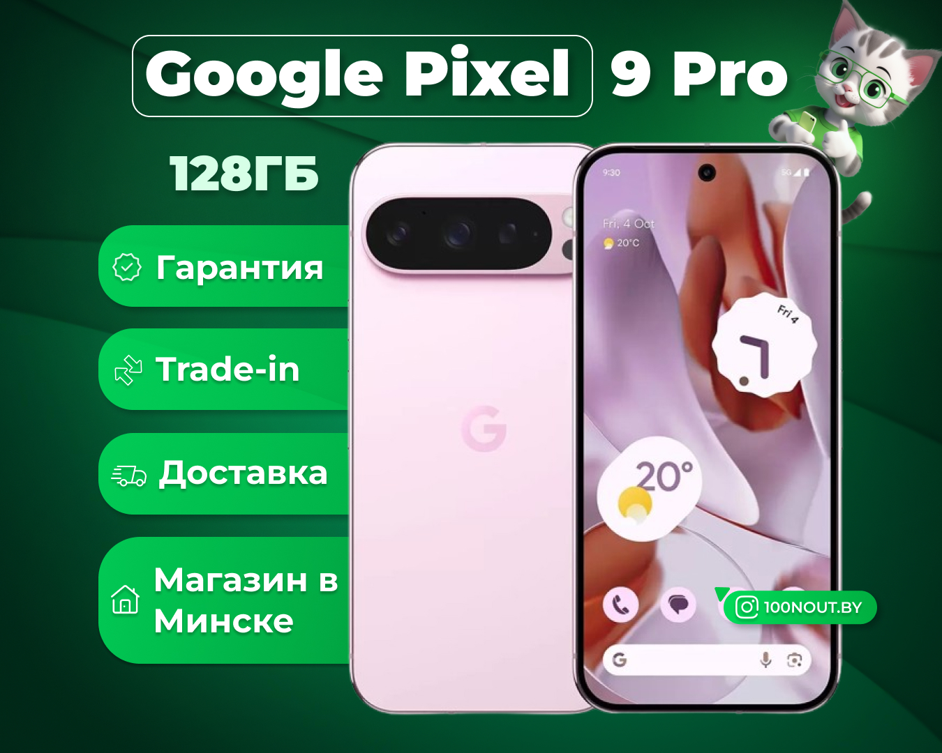 (новый. запечатан.) Google Pixel 9 Pro 16GB/128GB (розовый кварц)
