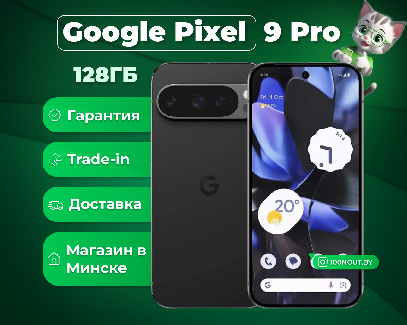 (новый. запечатан.) Google Pixel 9 Pro 16GB/128GB (обсидиан)