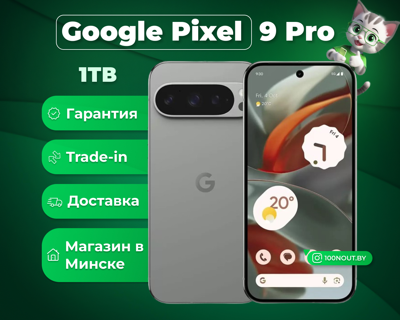 (новый. запечатан.) Google Pixel 9 Pro 16GB/1024GB (лесной орех)