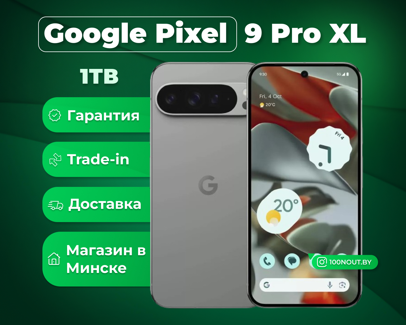 (новый. запечатан.) Google Pixel 9 Pro XL 16GB/1024GB (лесной орех)