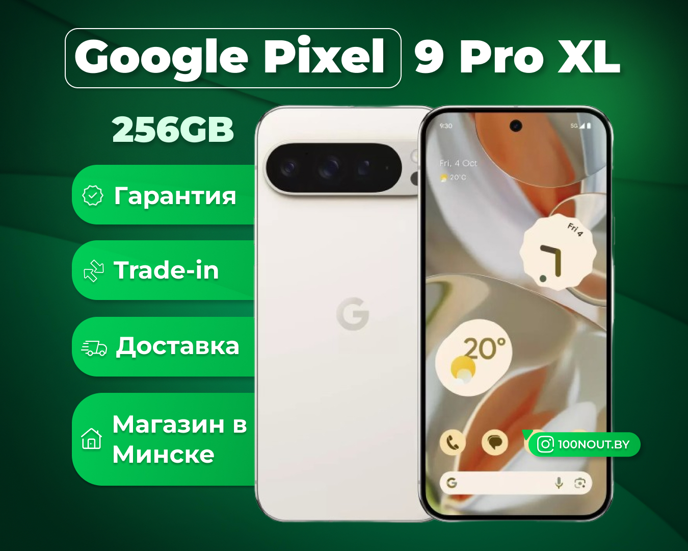 (новый. запечатан.) Google Pixel 9 Pro XL 16GB/256GB (фарфор)