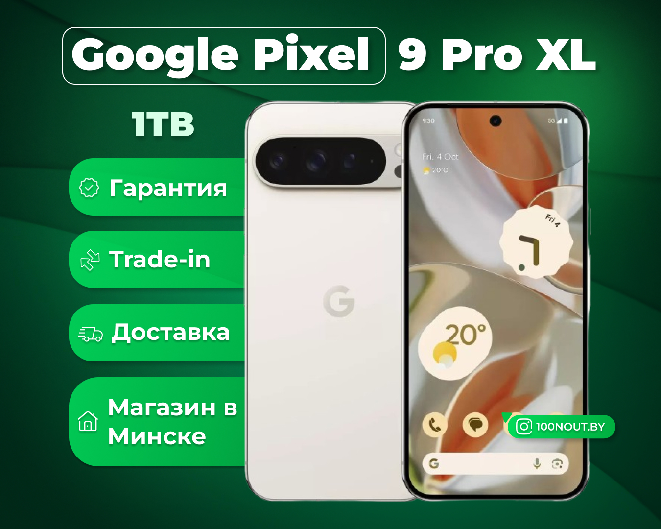 (новый. запечатан.) Google Pixel 9 Pro XL 16GB/1024GB (фарфор)