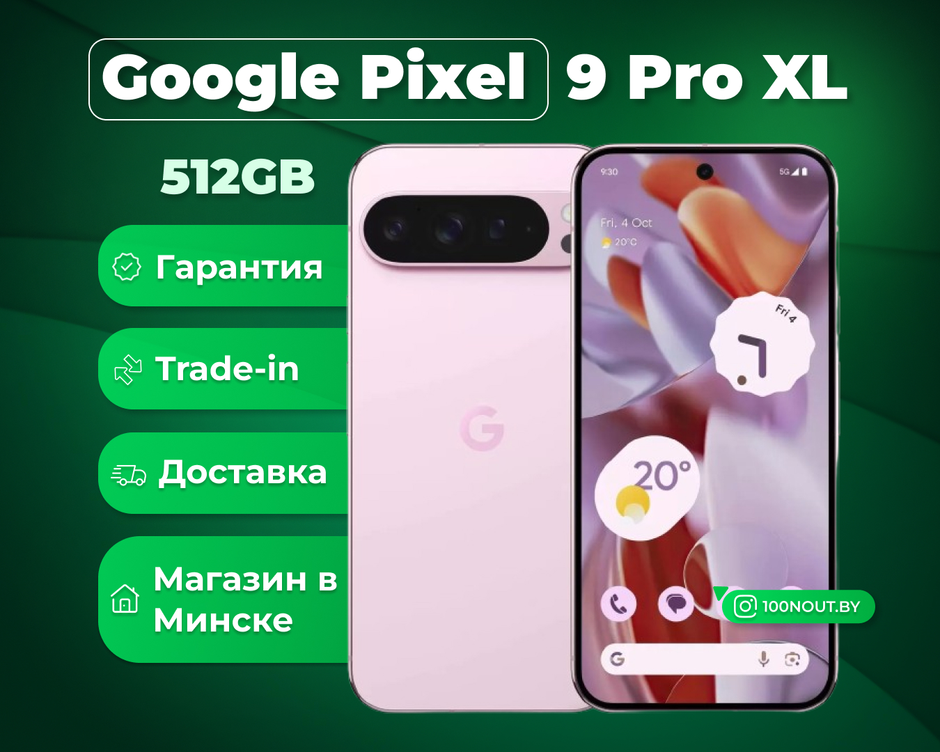 (новый. запечатан.) Google Pixel 9 Pro XL 16GB/512GB (розовый кварц)