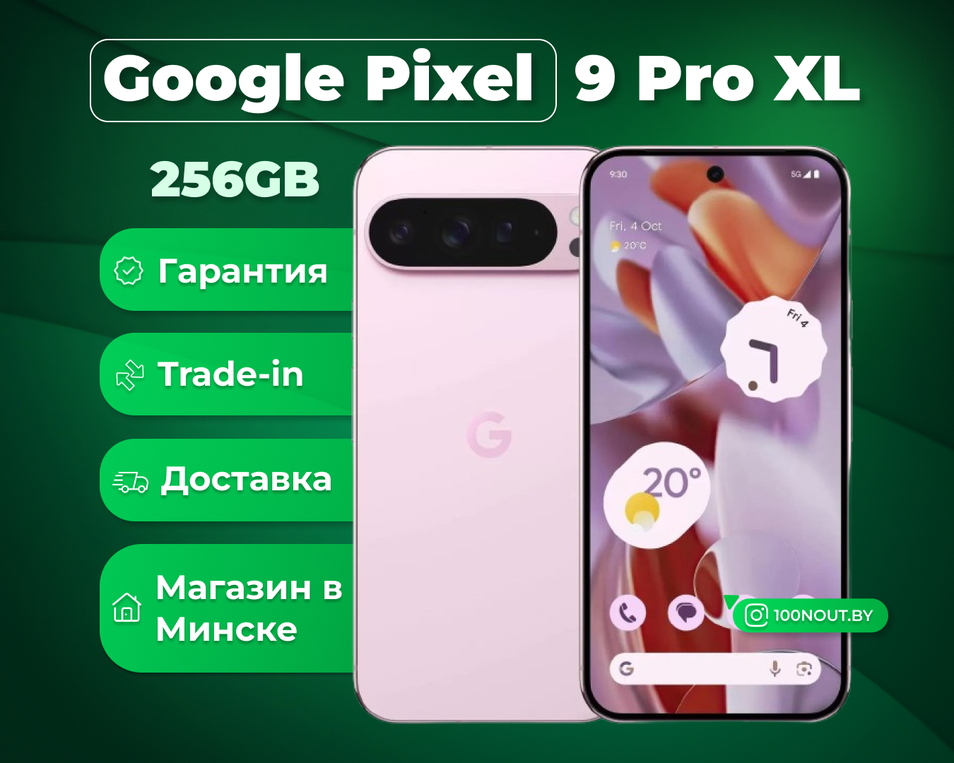 (новый. запечатан.) Google Pixel 9 Pro XL 16GB/256GB (розовый кварц)