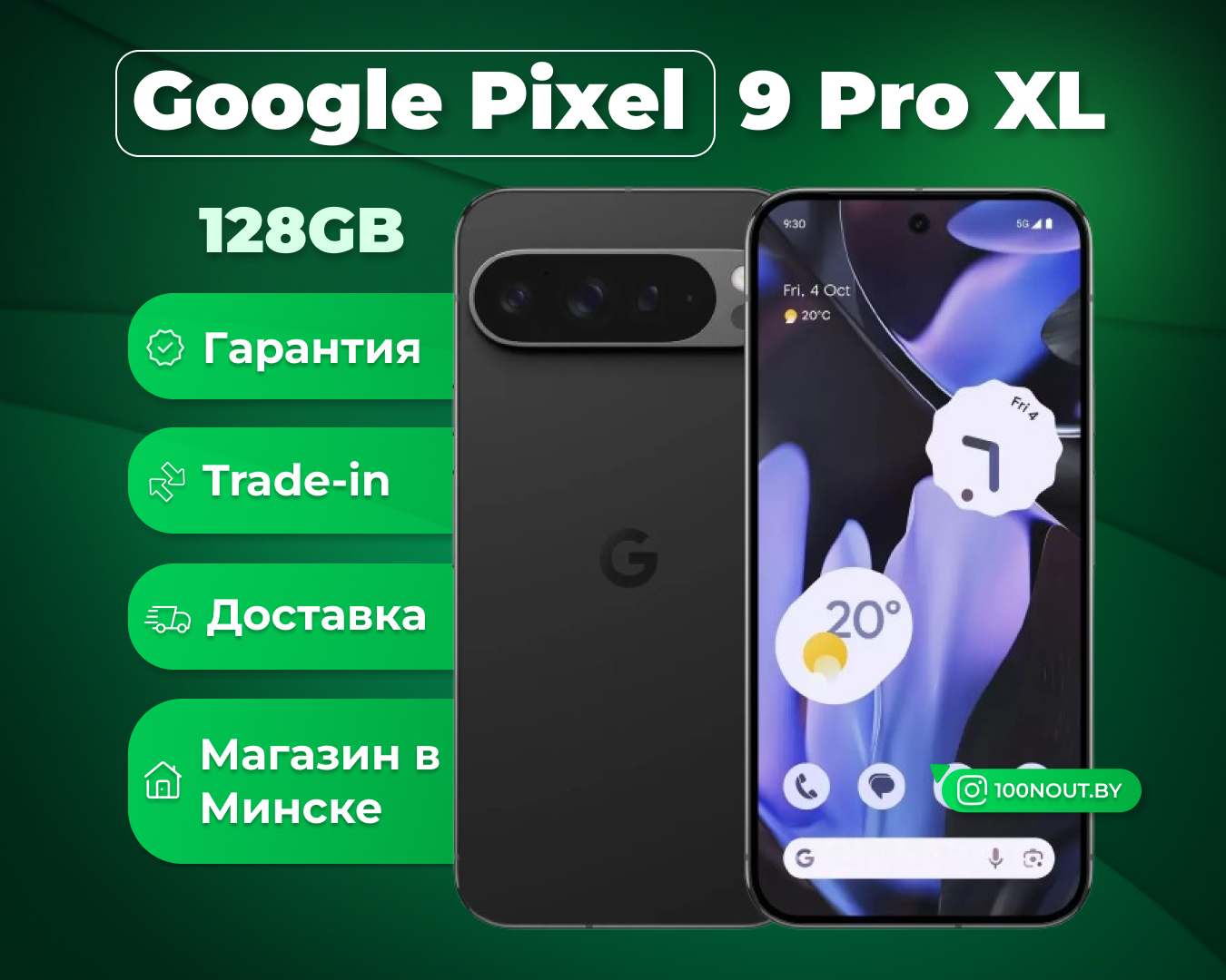 (новый. запечатан.) Google Pixel 9 Pro XL 16GB/128GB (обсидиан)