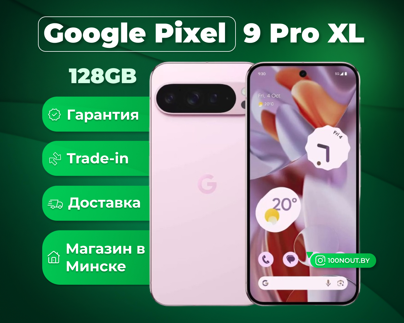 (новый. запечатан.) Google Pixel 9 Pro XL 16GB/128GB (розовый кварц)