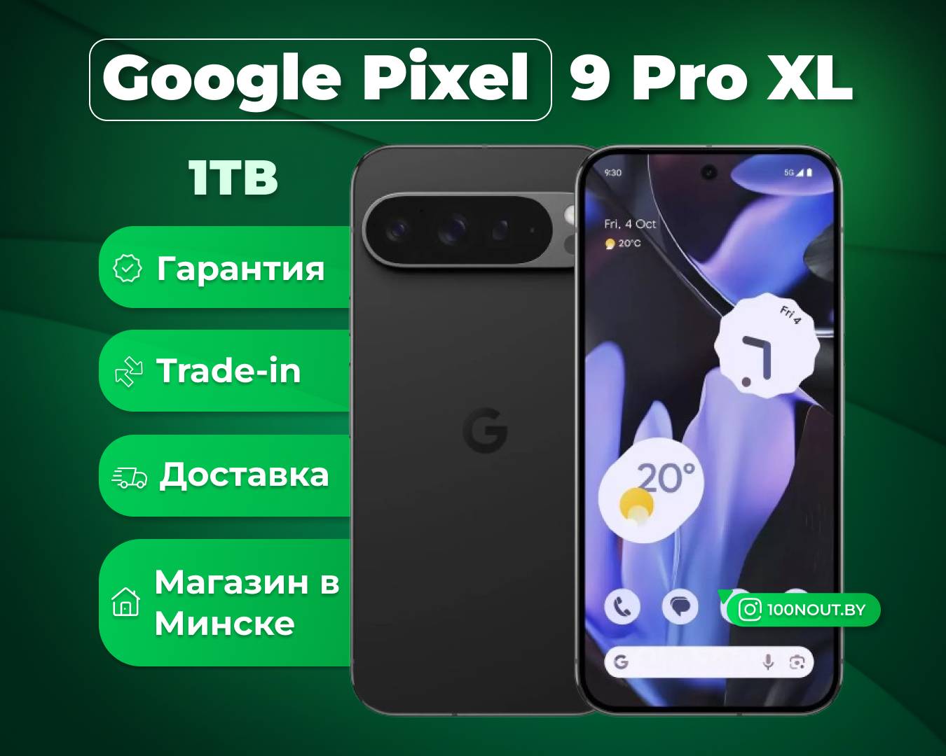 (новый. запечатан.) Google Pixel 9 Pro XL 16GB/1024GB (обсидиан)