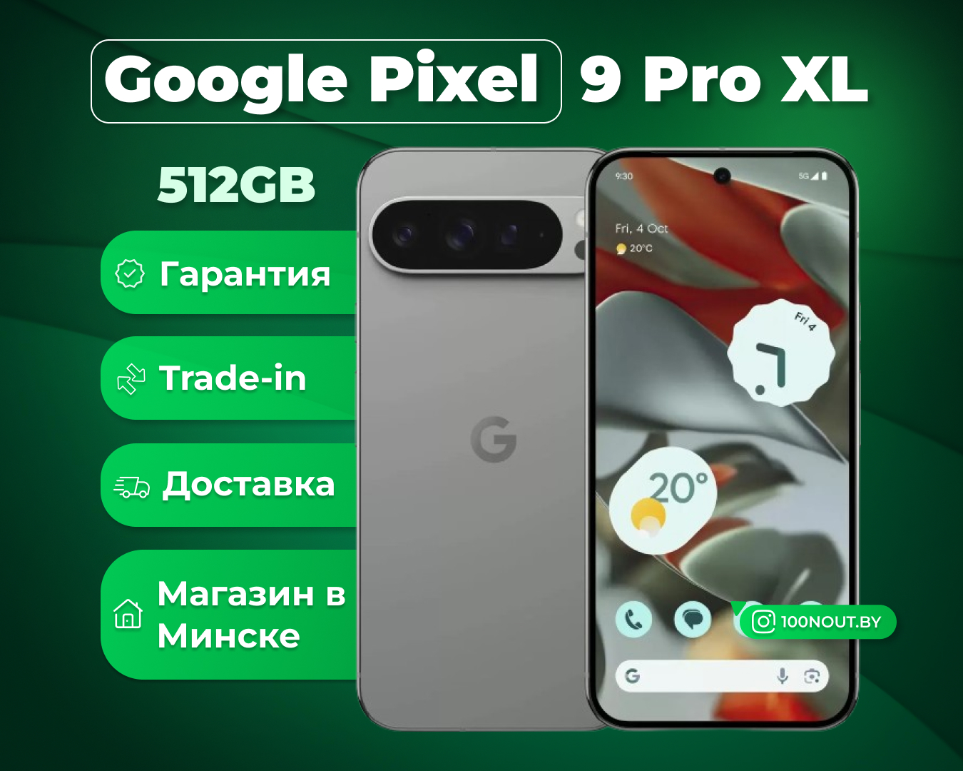 (новый. запечатан.) Google Pixel 9 Pro XL 16GB/512GB (лесной орех)