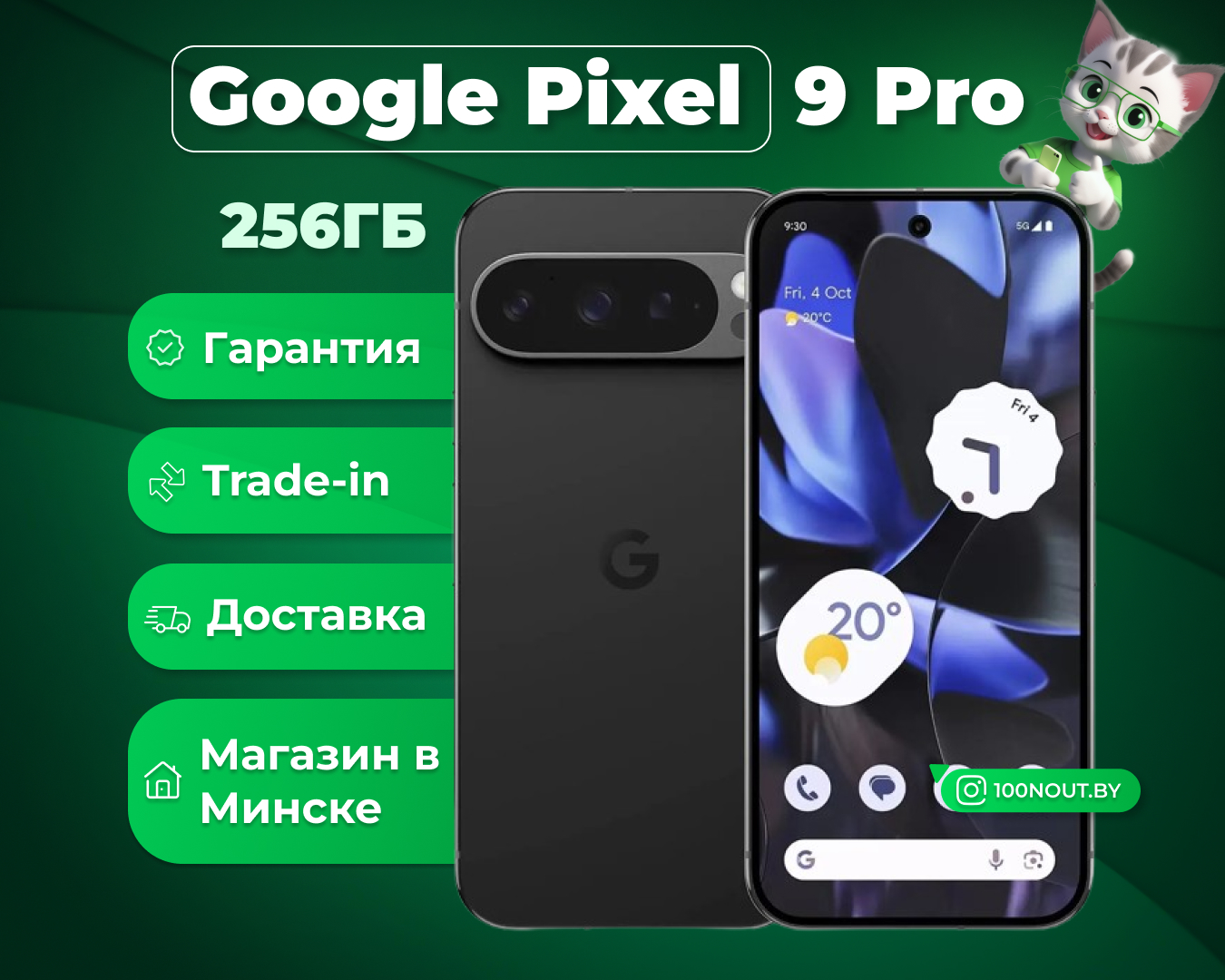 (новый. запечатан.) Google Pixel 9 Pro 16GB/256GB (обсидиан)