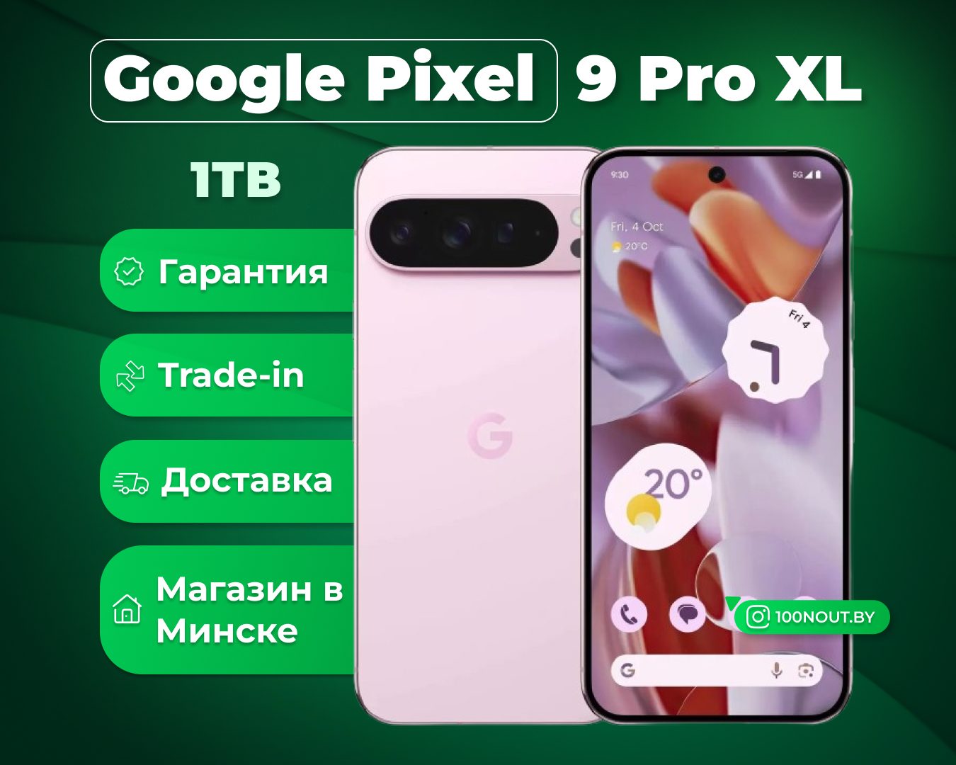 (новый. запечатан.) Google Pixel 9 Pro XL 16GB/1024GB (розовый кварц)