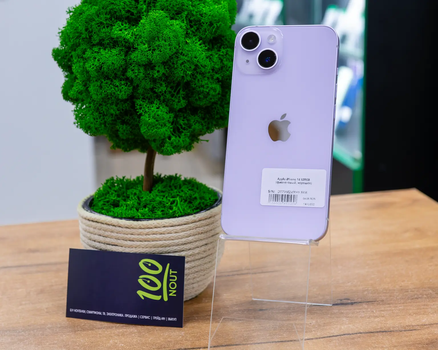 Apple iPhone 14 128GB (фиолетовый, хорошее)