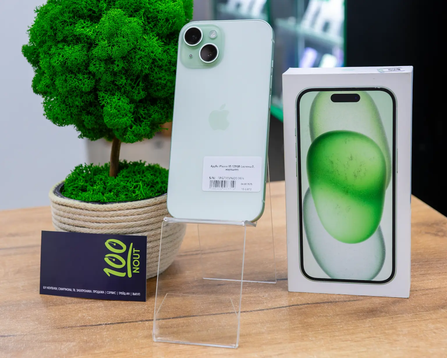 Apple iPhone 15 128GB (зеленый, хорошее)