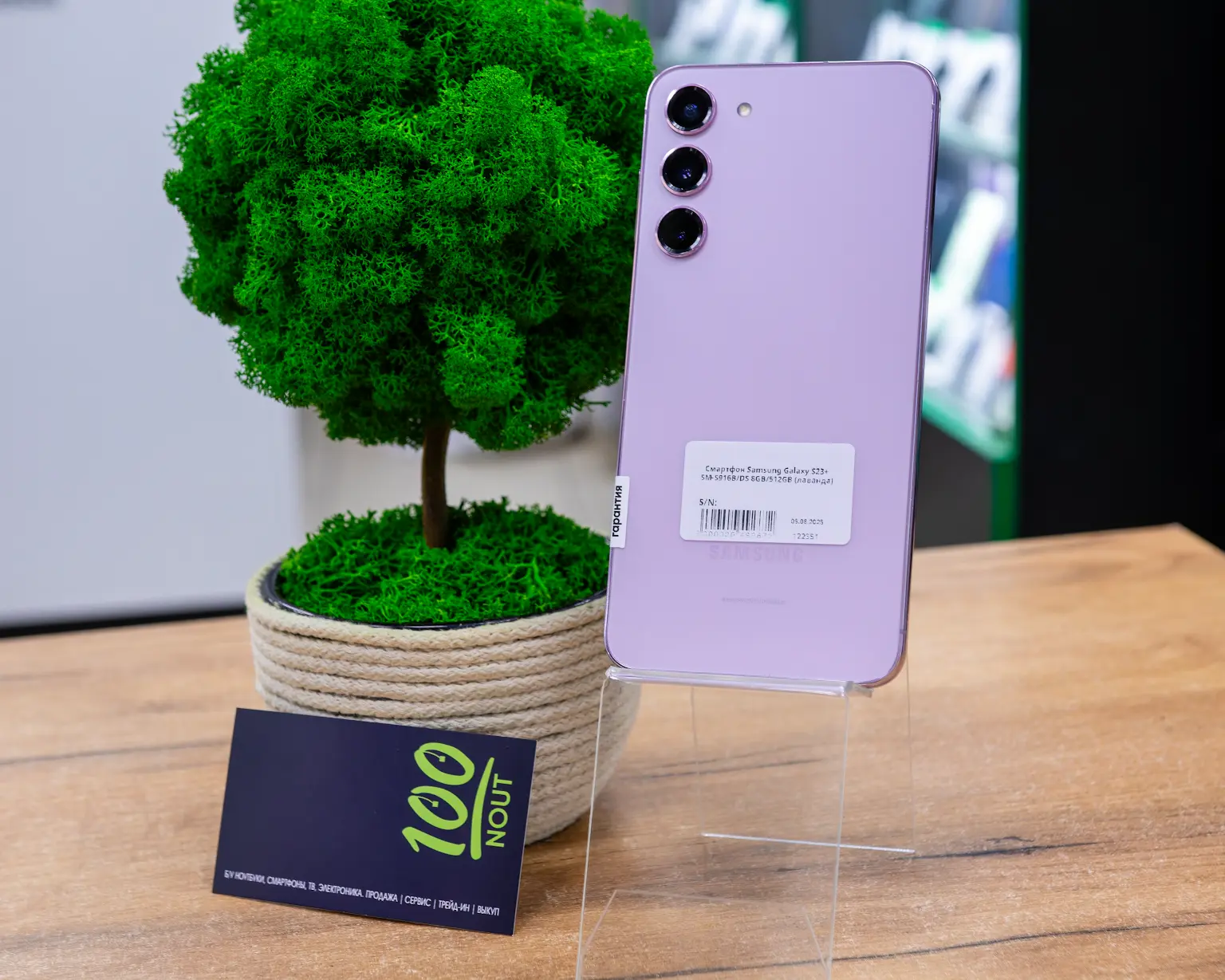 Смартфон Samsung Galaxy S23+ SM-S916B/DS 8GB/512GB (лаванда)
