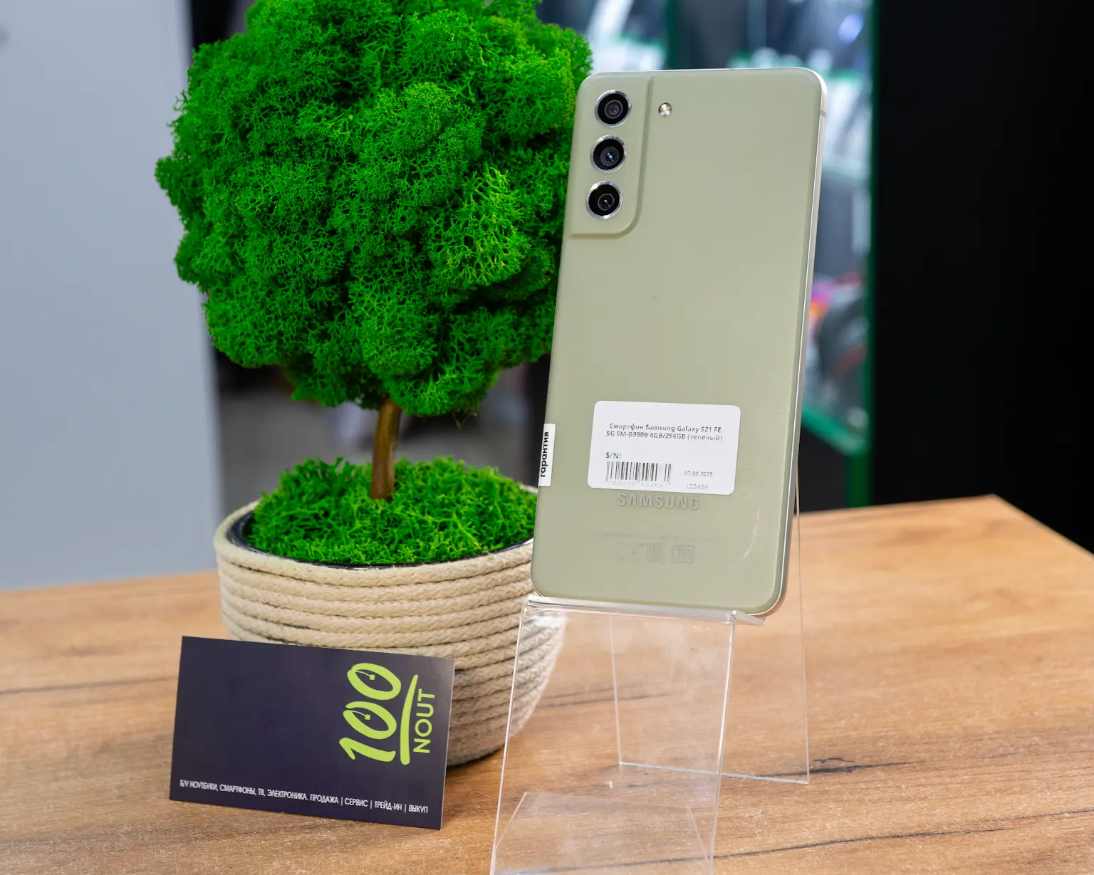 Смартфон Samsung Galaxy S21 FE 5G SM-G990B 8GB/256GB (зеленый)