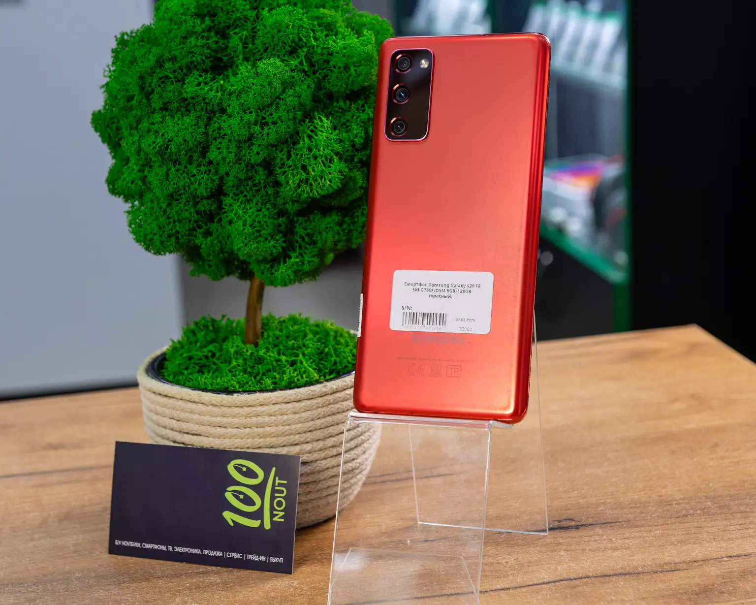 Смартфон Samsung Galaxy S20 FE SM-G780F/DSM 6GB/128GB (красный)