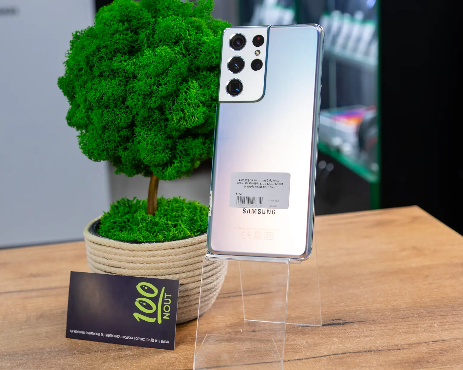 Смартфон Samsung Galaxy S21 Ultra 5G SM-G998B/DS 12GB/128GB (серебряный фантом)