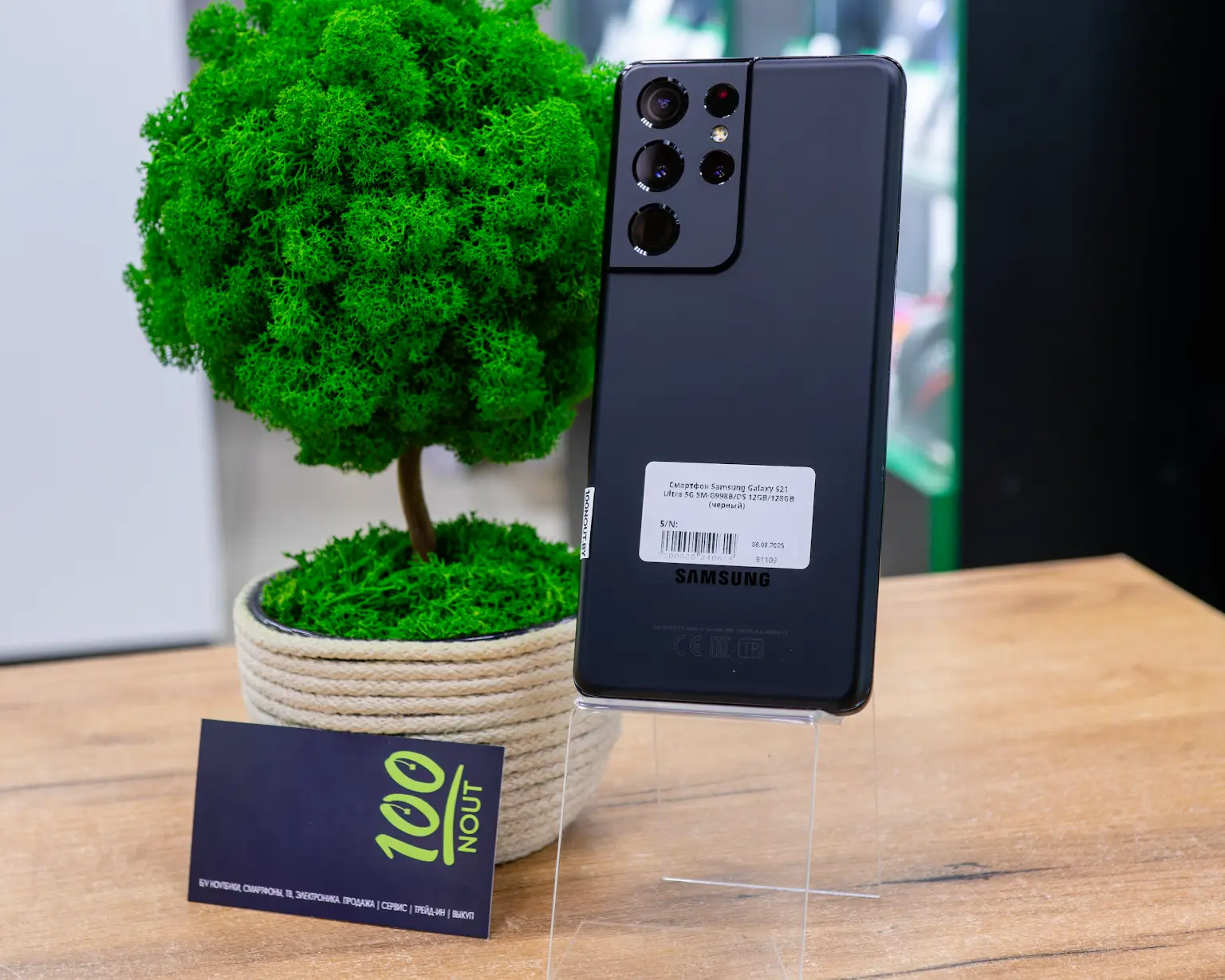 Смартфон Samsung Galaxy S21 Ultra 5G SM-G998B/DS 12GB/128GB (черный)