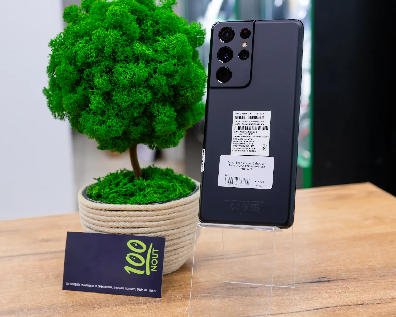 Смартфон Samsung Galaxy S21 Ultra SM-G998B/DS 16GB/512GB (черный)